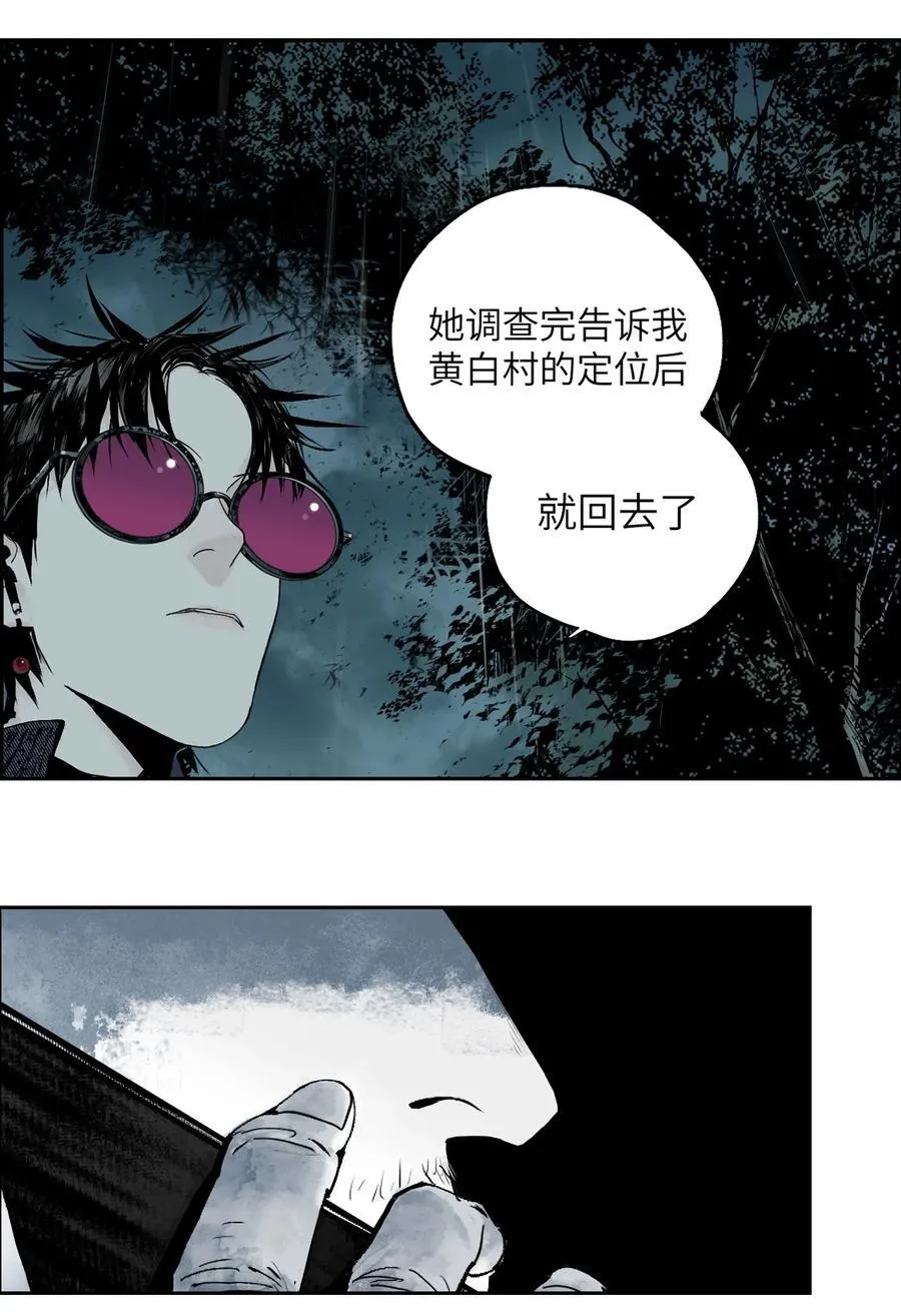 第十五回 潜入 第34页