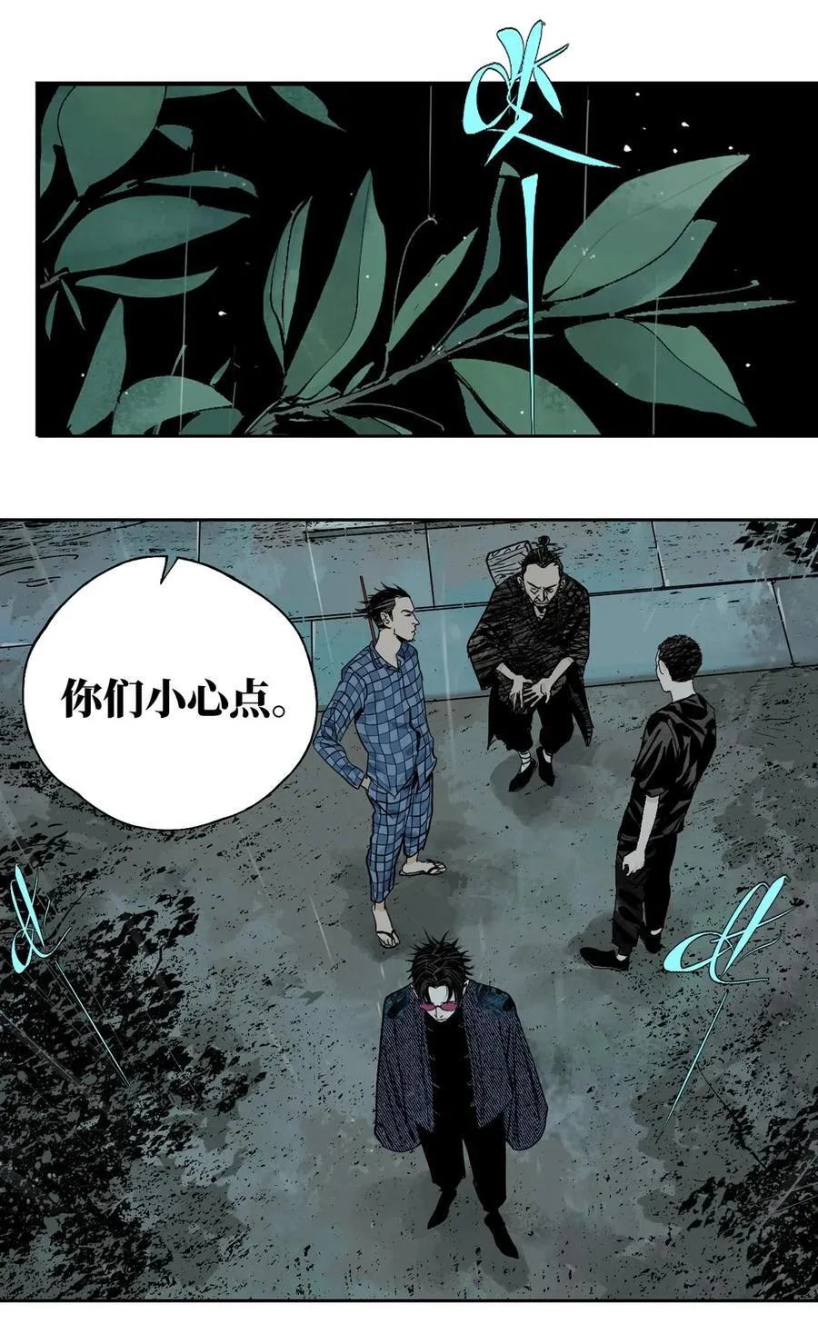 第十五回 潜入 第35页