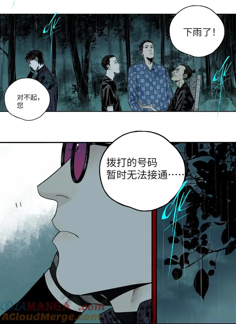 第十五回 潜入 第37页