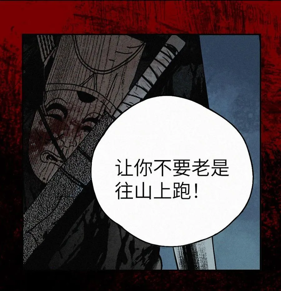 第十五回 潜入 第38页