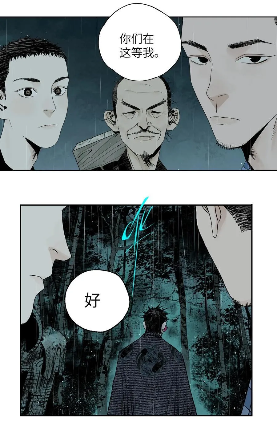 第十五回 潜入 第42页