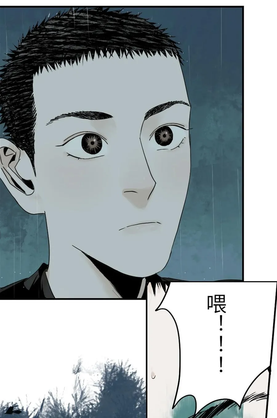 第十五回 潜入 第43页