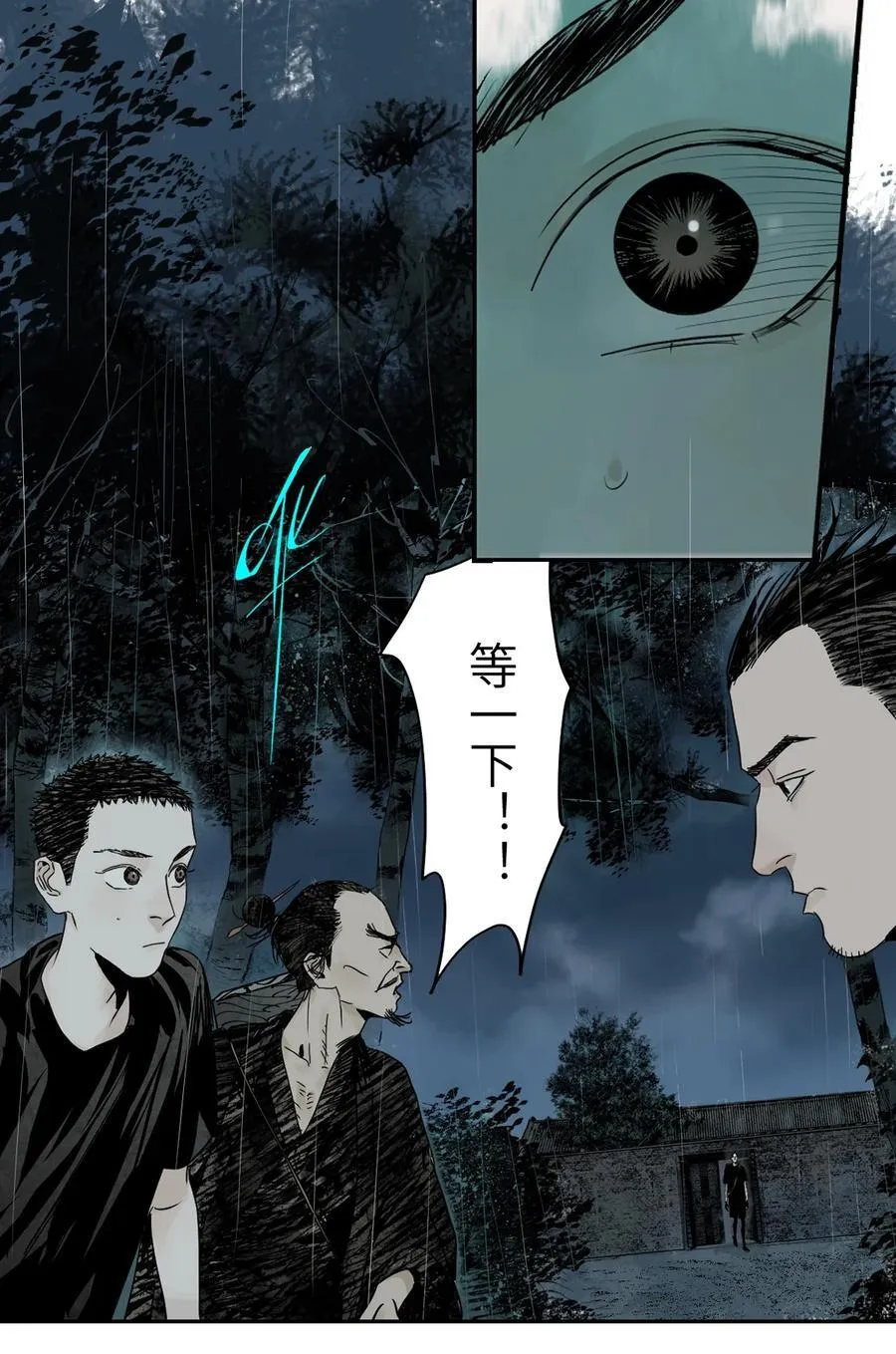 第十五回 潜入 第44页