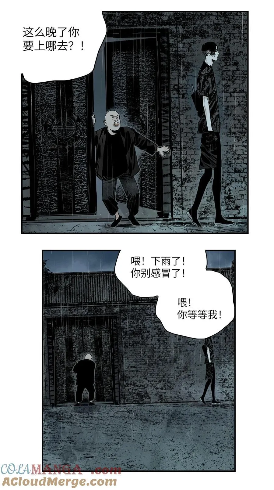 第十五回 潜入 第45页