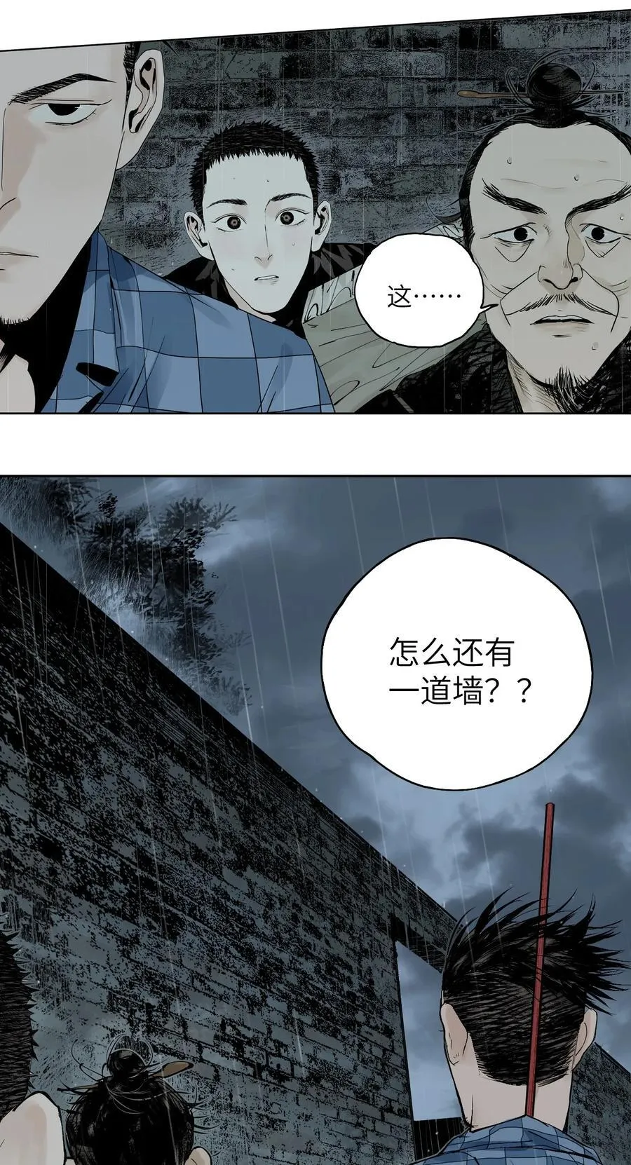 第十五回 潜入 第51页