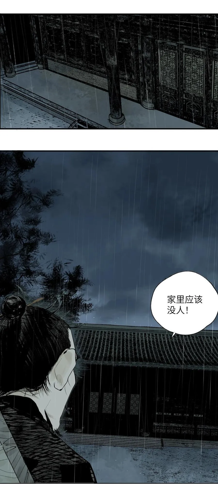 第十五回 潜入 第55页