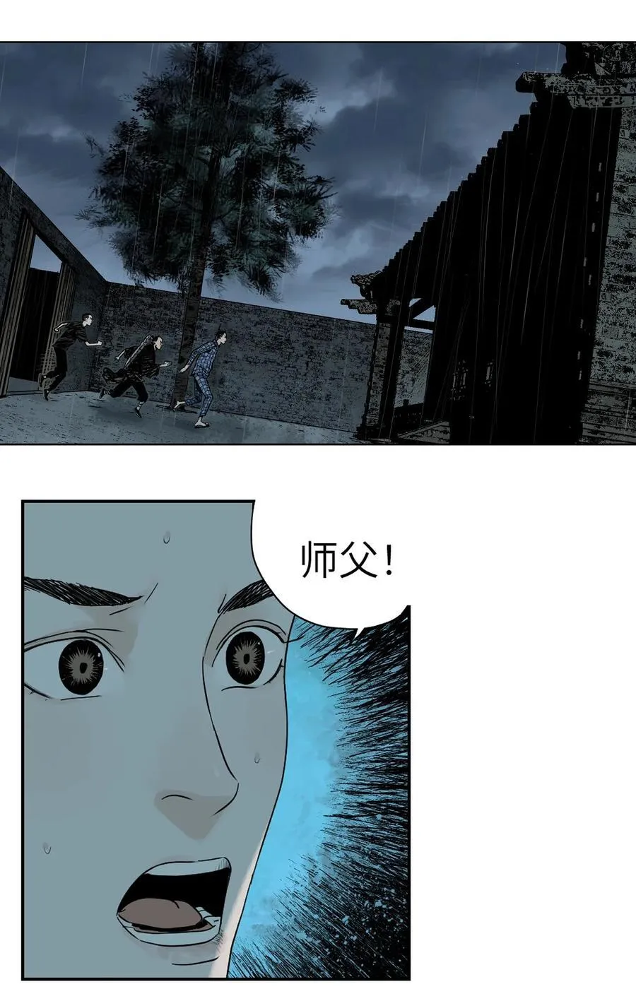 第十五回 潜入 第56页