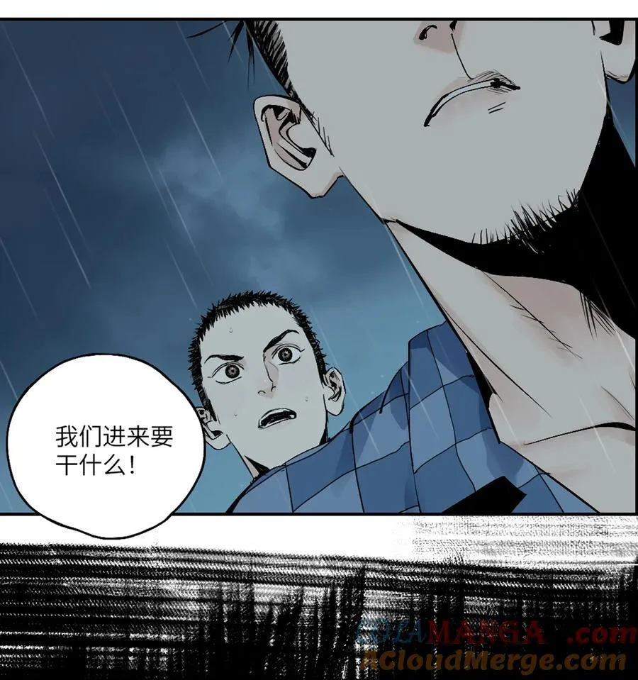 第十五回 潜入 第57页