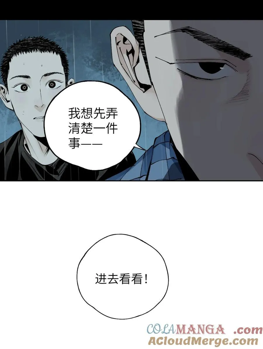 第十五回 潜入 第61页