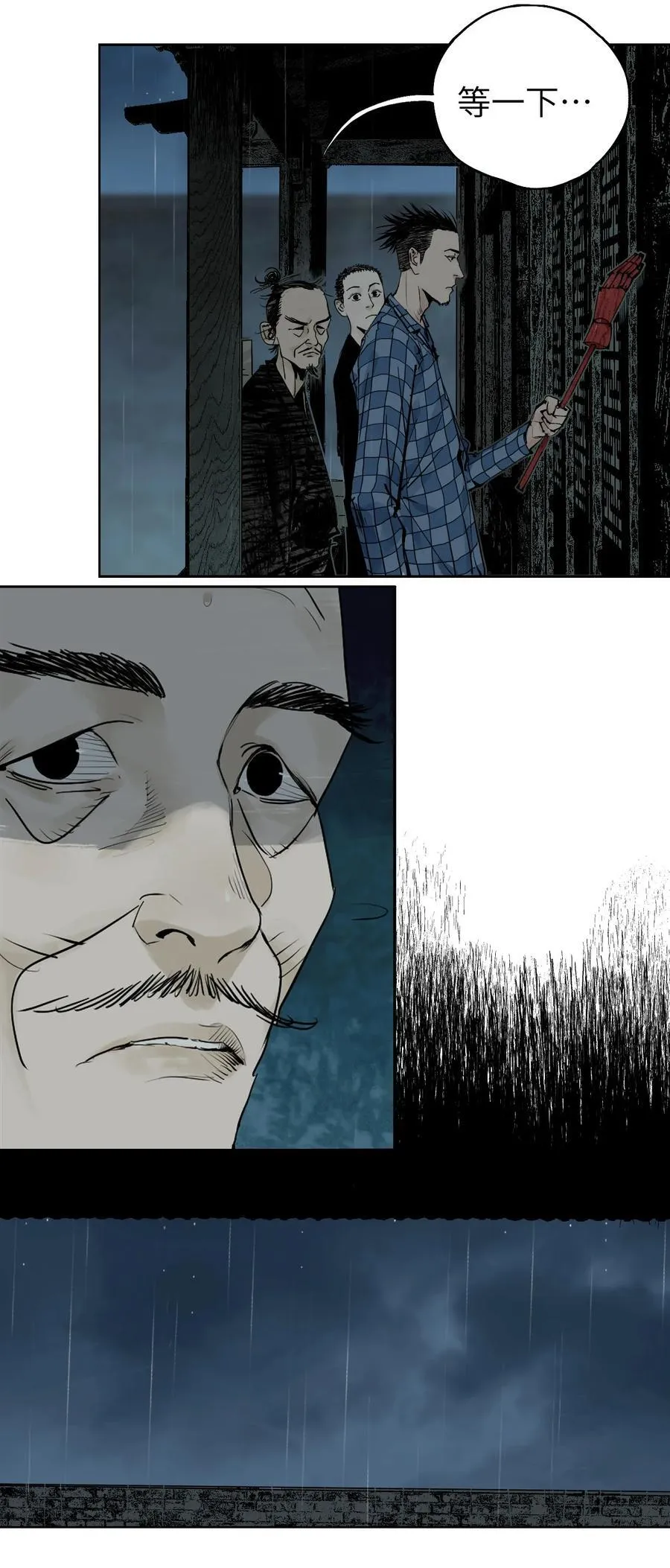 第十五回 潜入 第64页