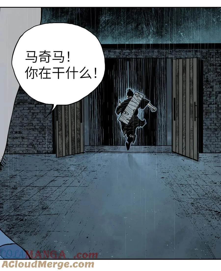 第十五回 潜入 第69页