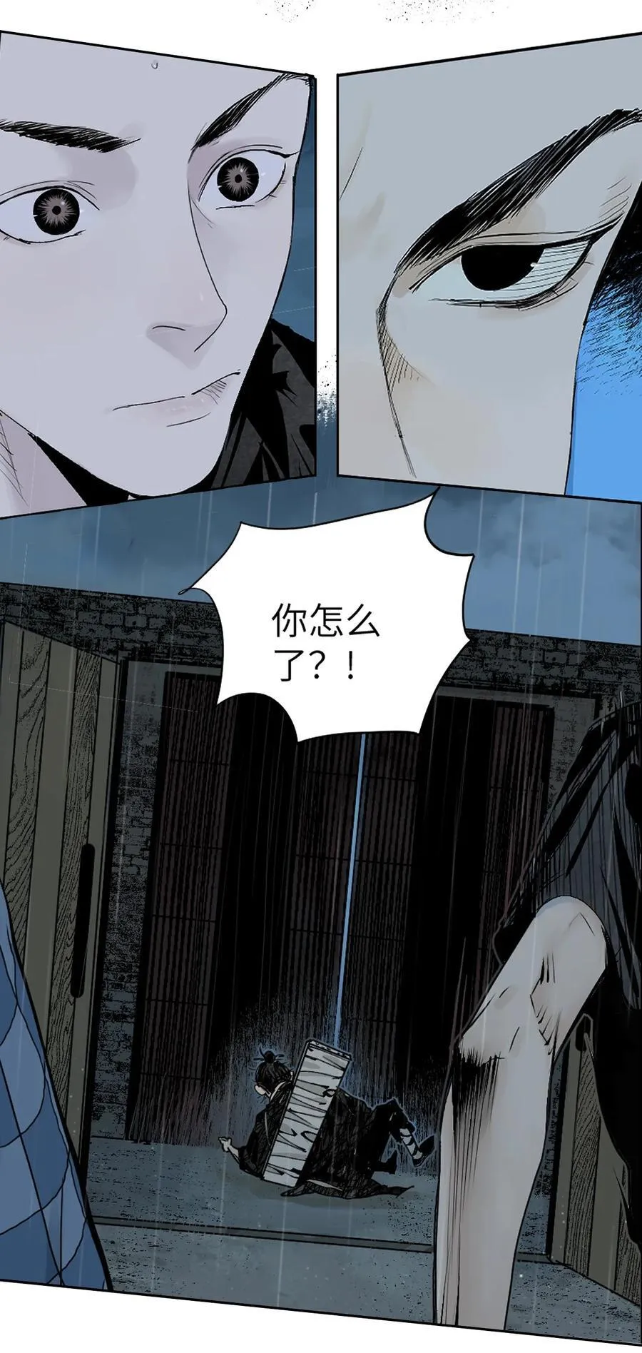 第十五回 潜入 第75页