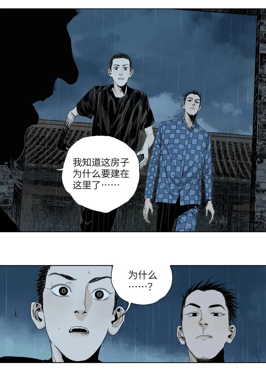 第十五回 潜入 第78页