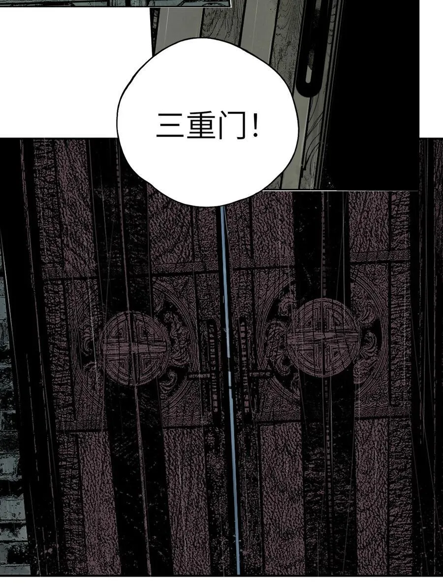第十五回 潜入 第80页