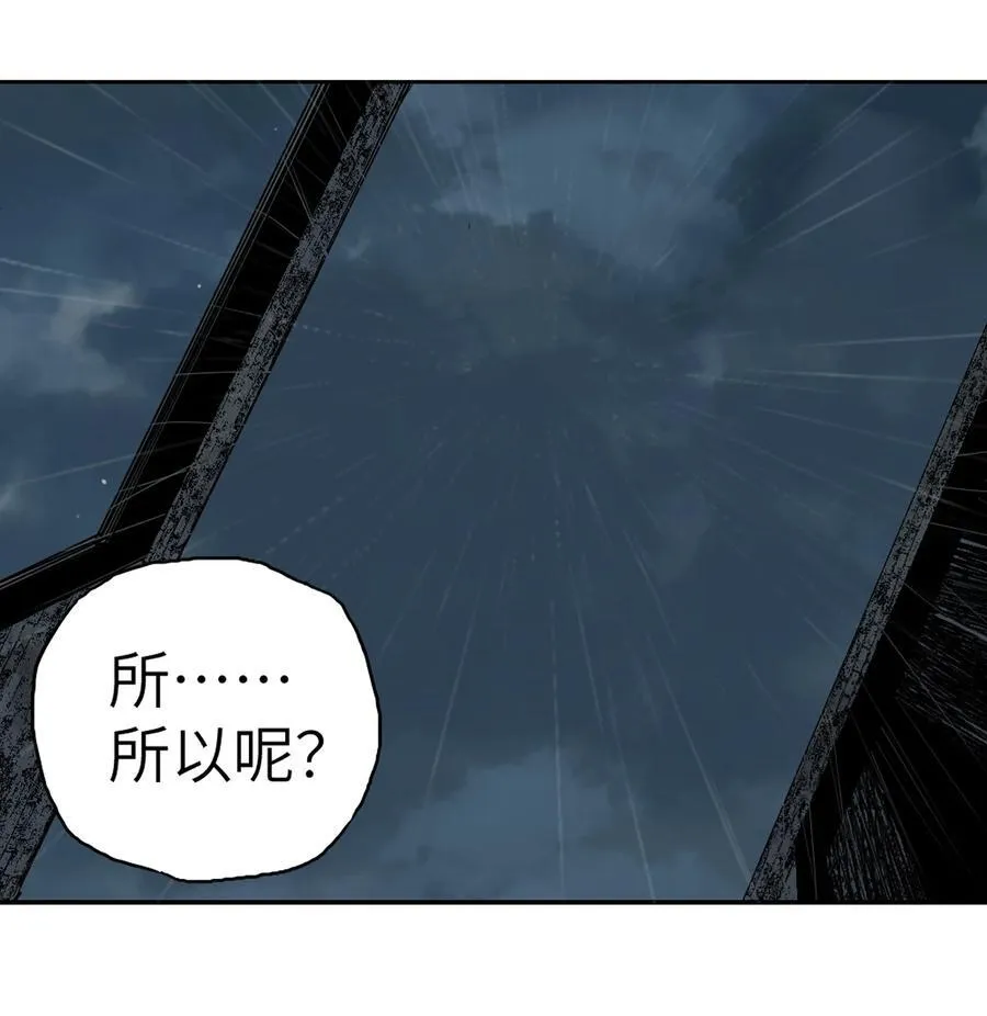 第十五回 潜入 第82页