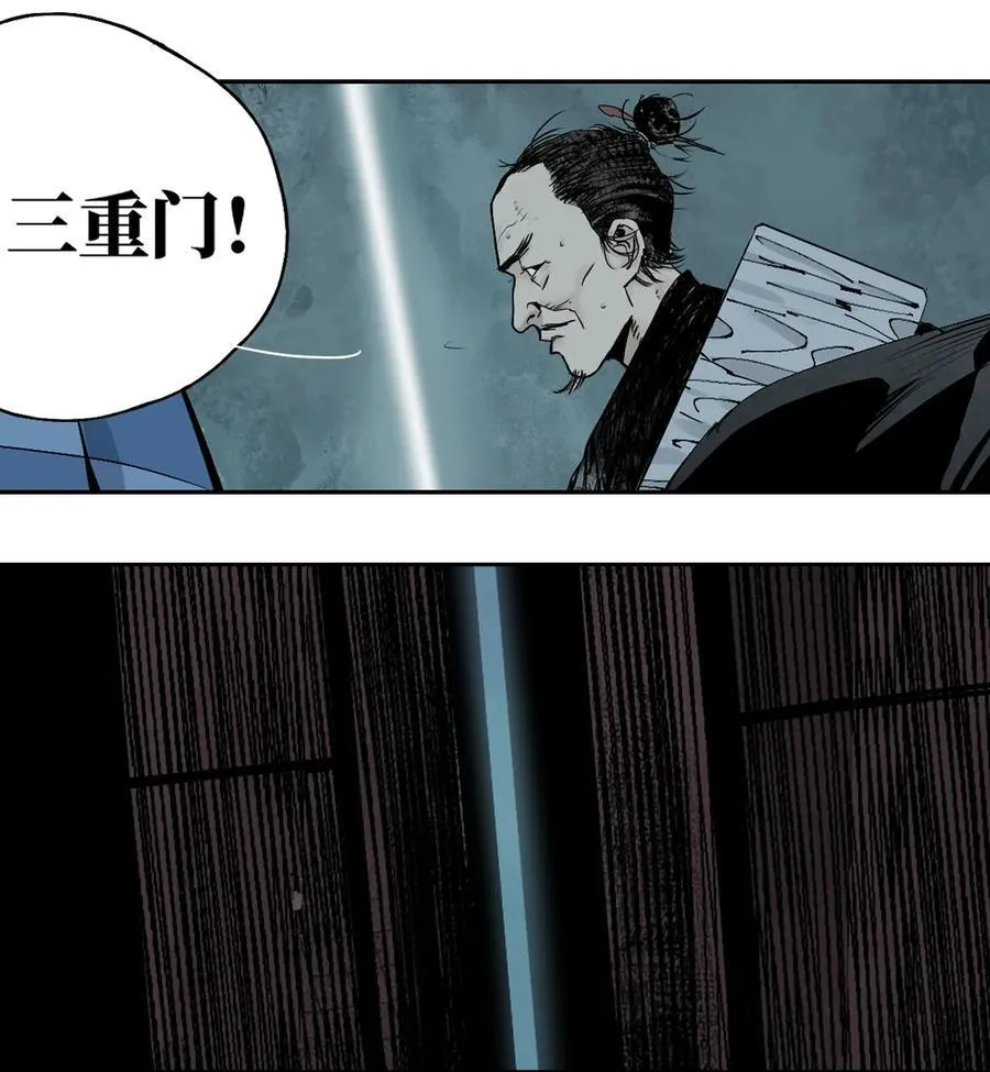 第十五回 潜入 第86页