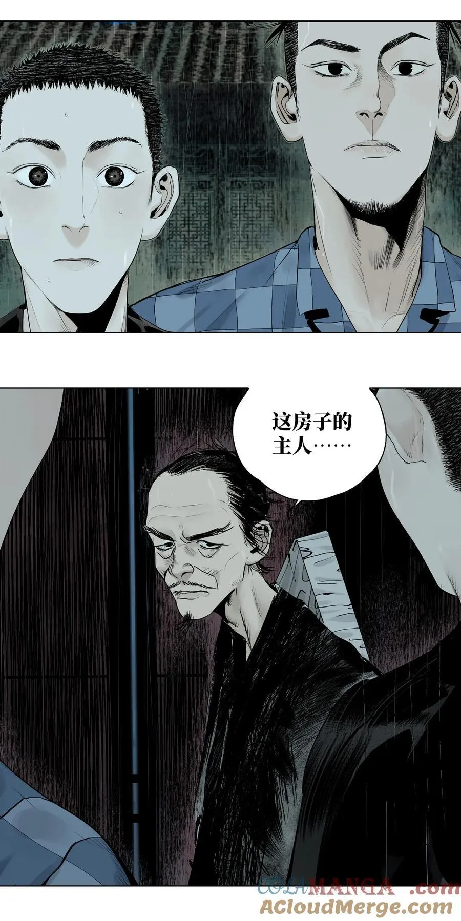 第十五回 潜入 第89页
