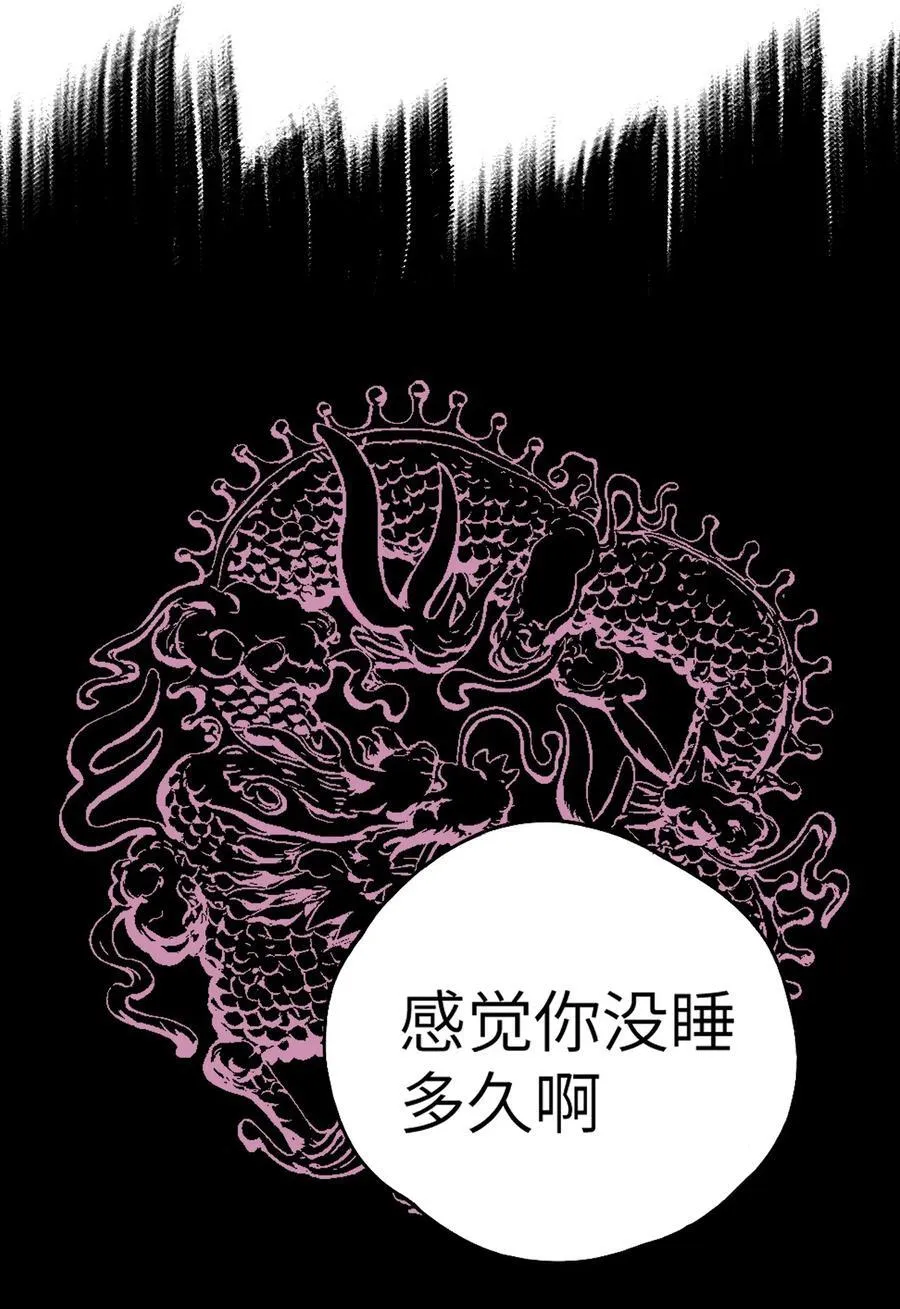 第十五回 潜入 第99页