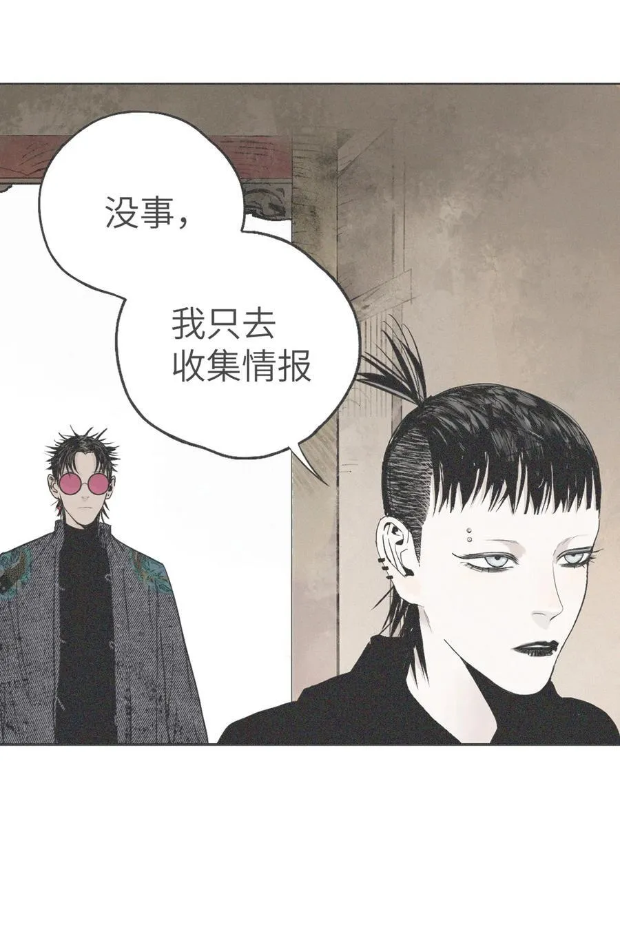 第十五回 潜入 第100页