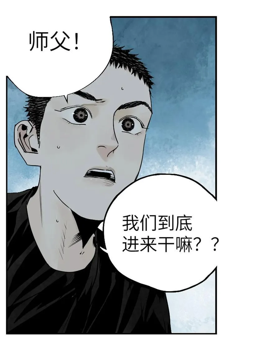 第十六回 遗骸 第6页
