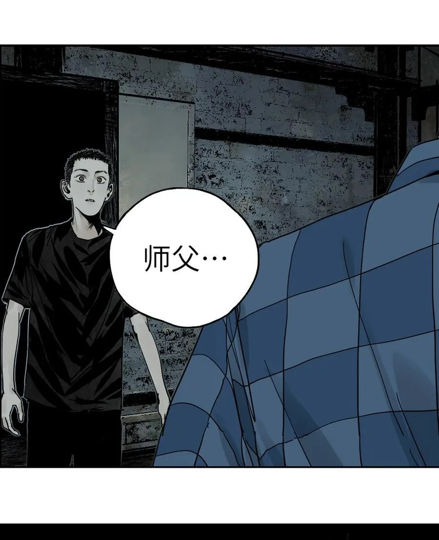 第十六回 遗骸 第7页