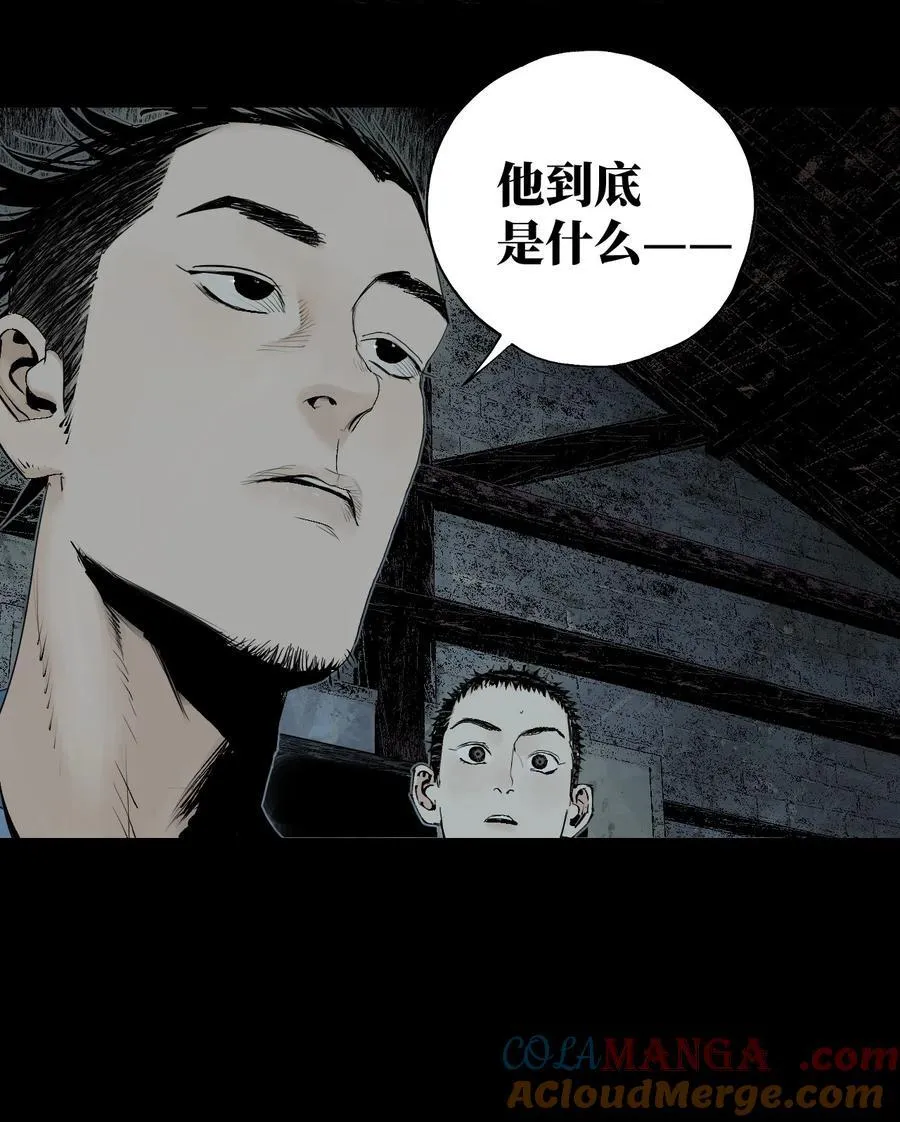 第十六回 遗骸 第13页