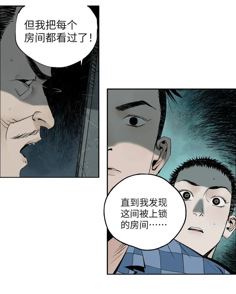 第十六回 遗骸 第16页