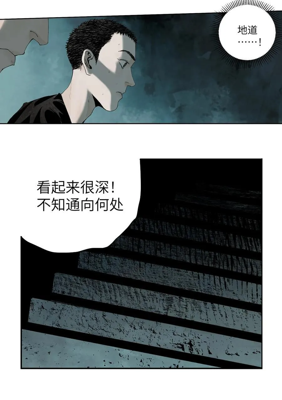 第十六回 遗骸 第18页