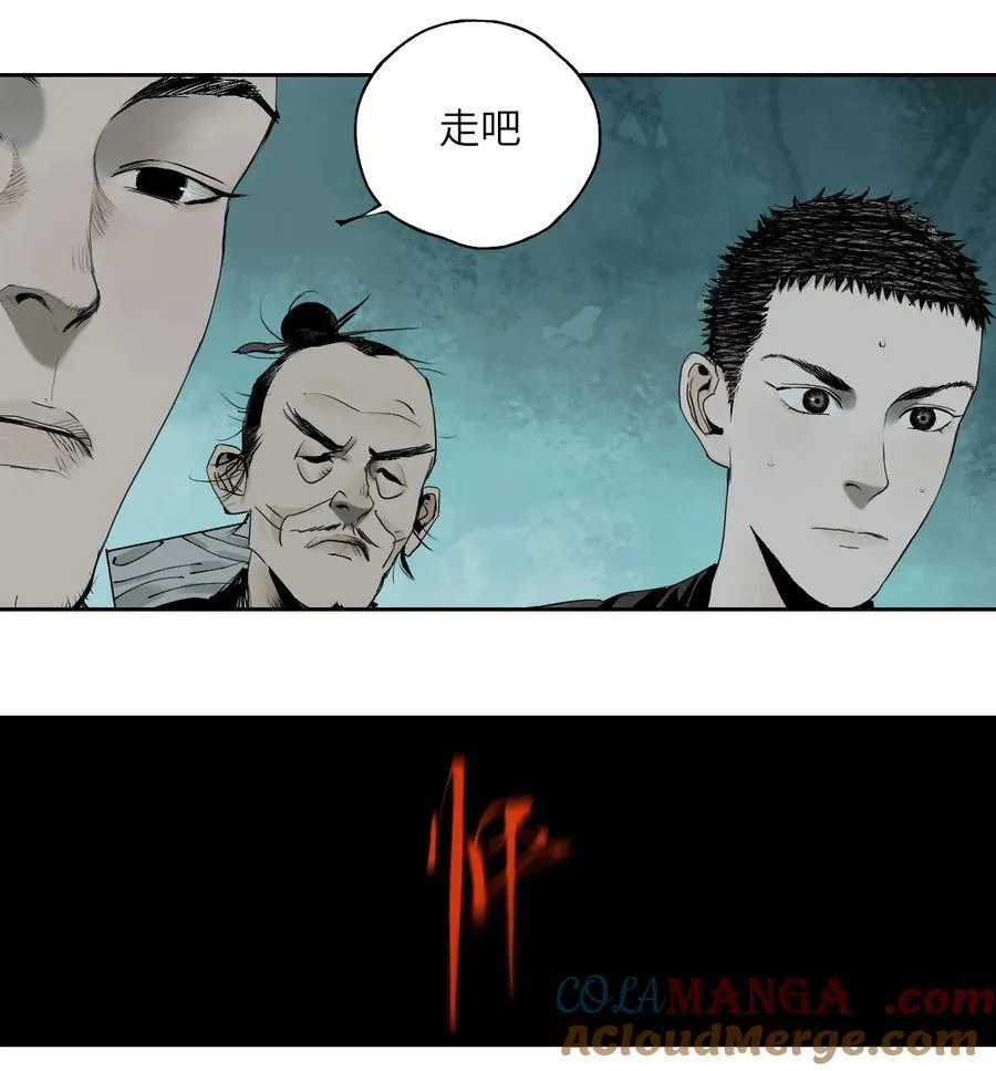 第十六回 遗骸 第21页