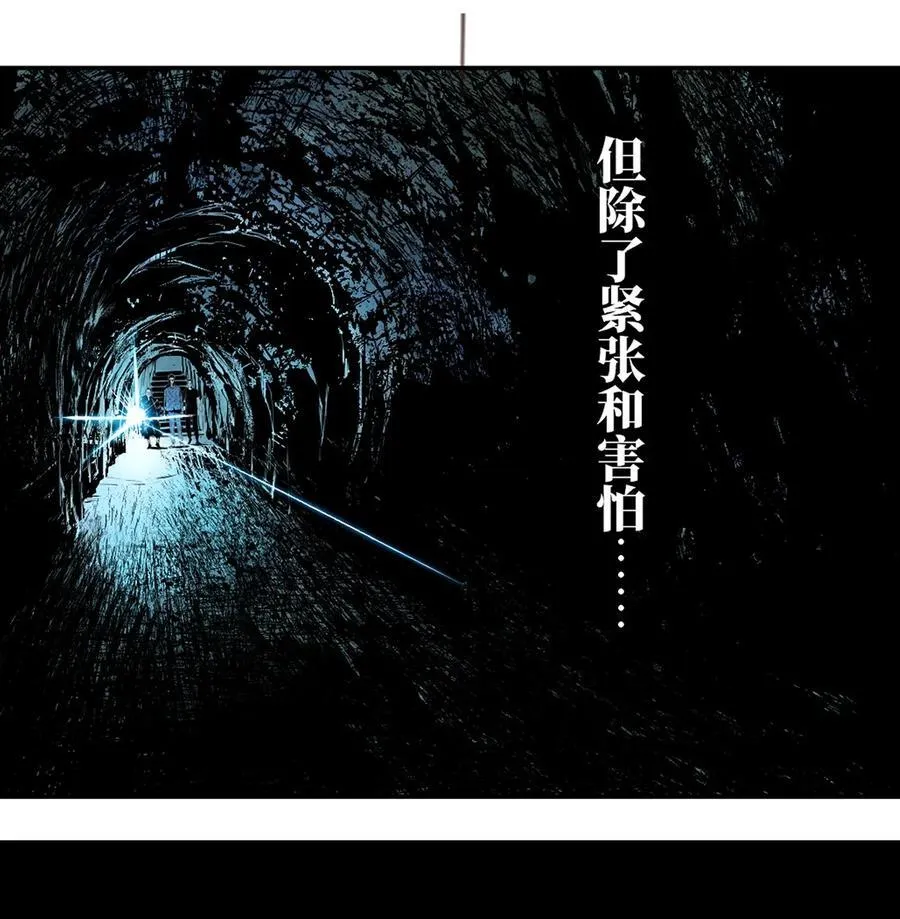 第十六回 遗骸 第27页