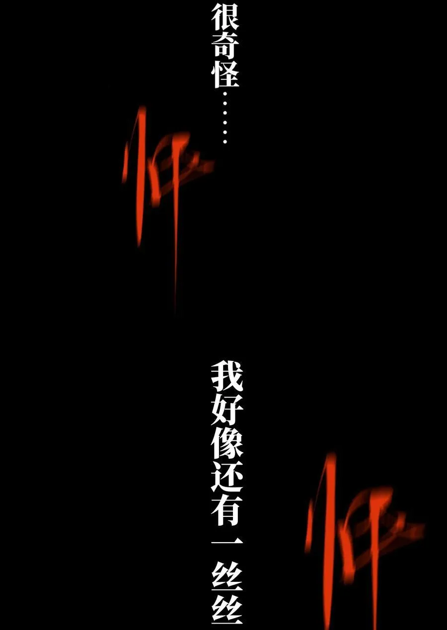 第十六回 遗骸 第28页