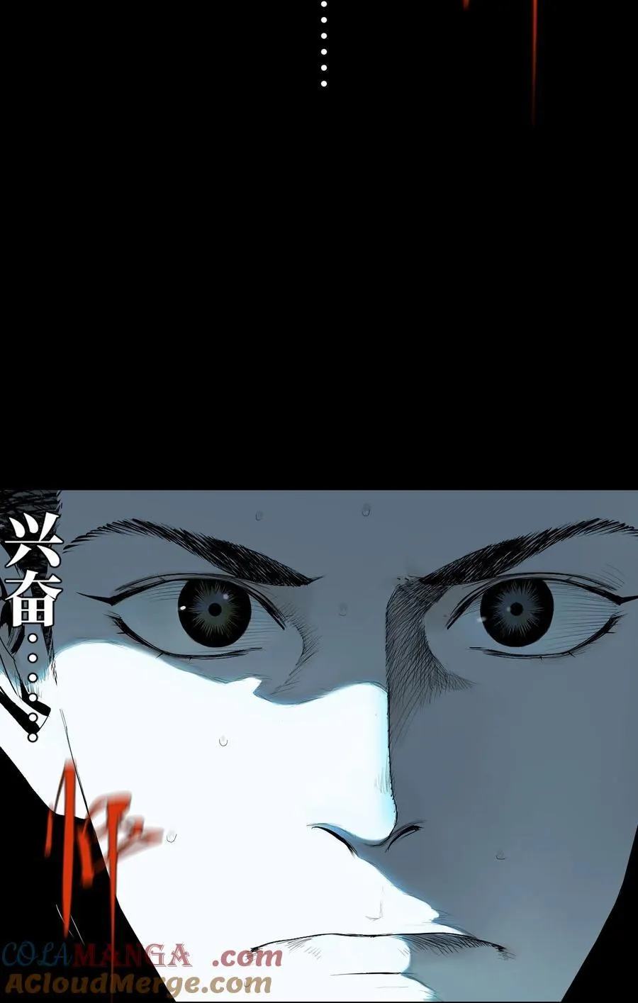 第十六回 遗骸 第29页