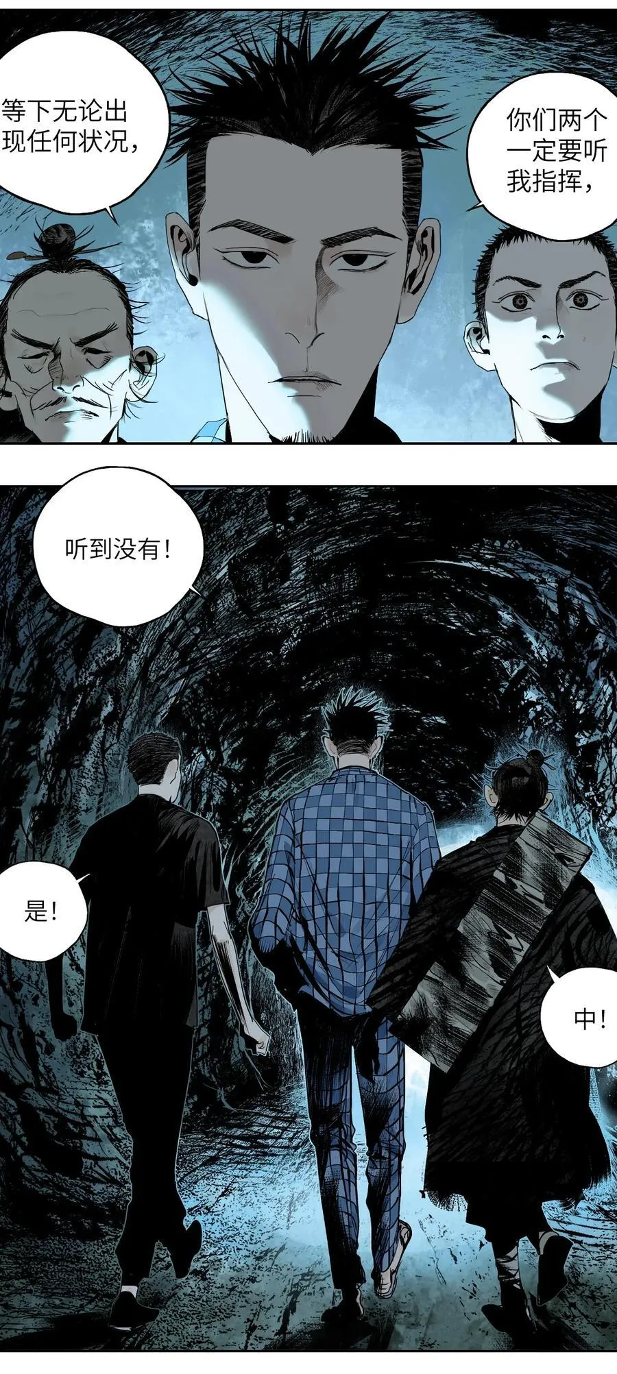 第十六回 遗骸 第31页