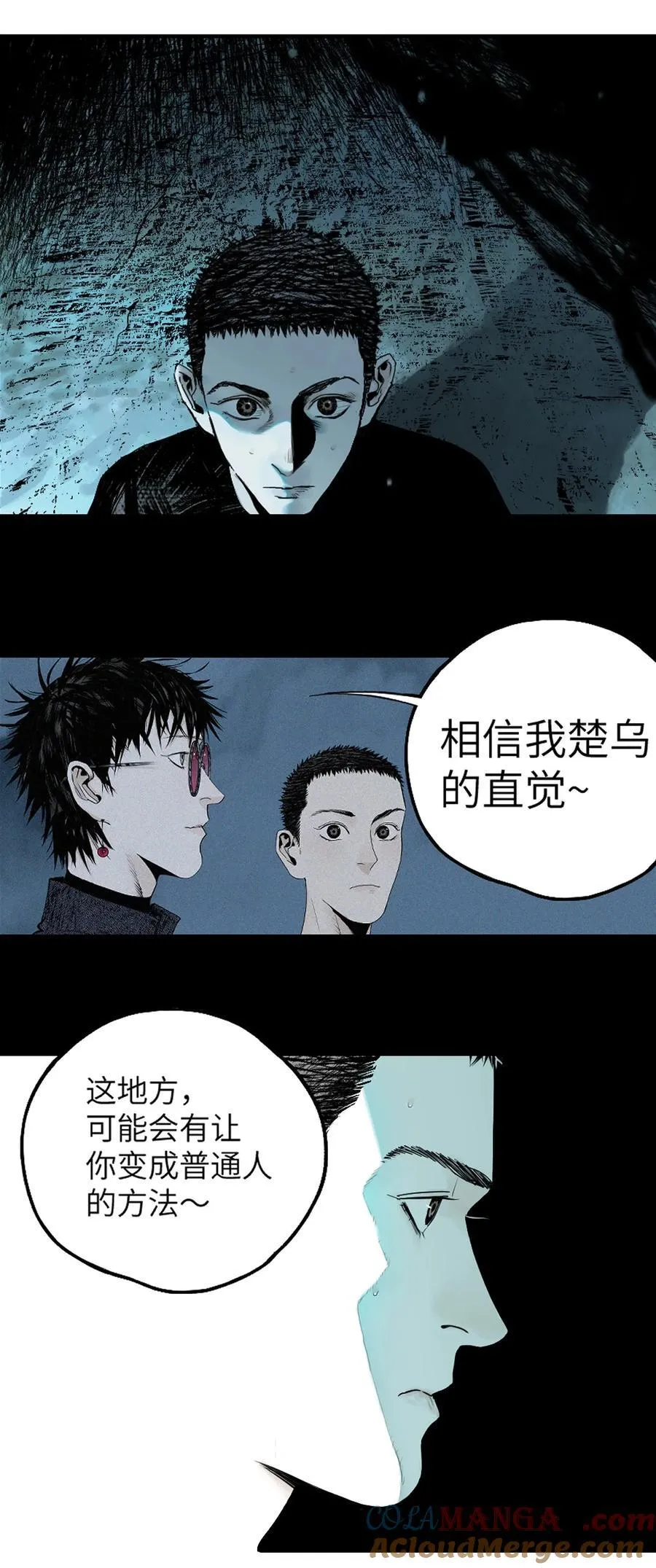 第十六回 遗骸 第33页