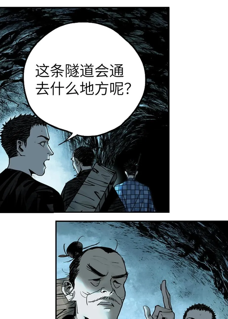 第十六回 遗骸 第34页