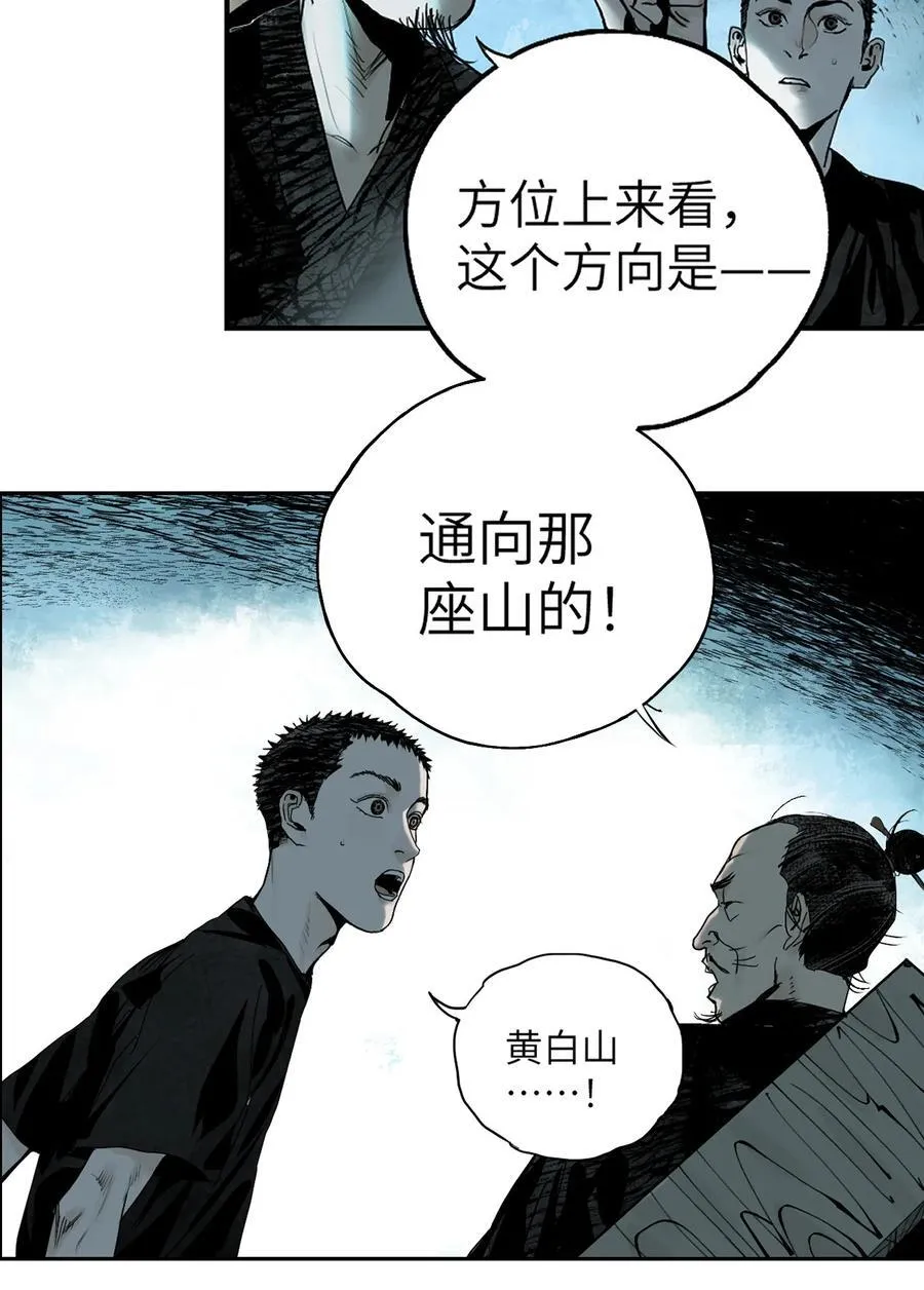 第十六回 遗骸 第35页