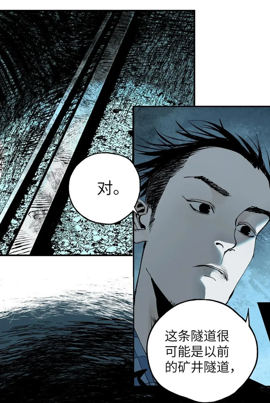 第十六回 遗骸 第36页