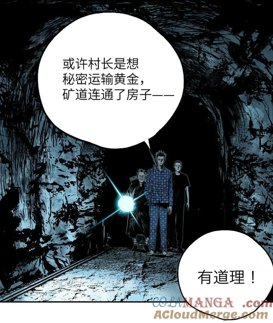 第十六回 遗骸 第37页