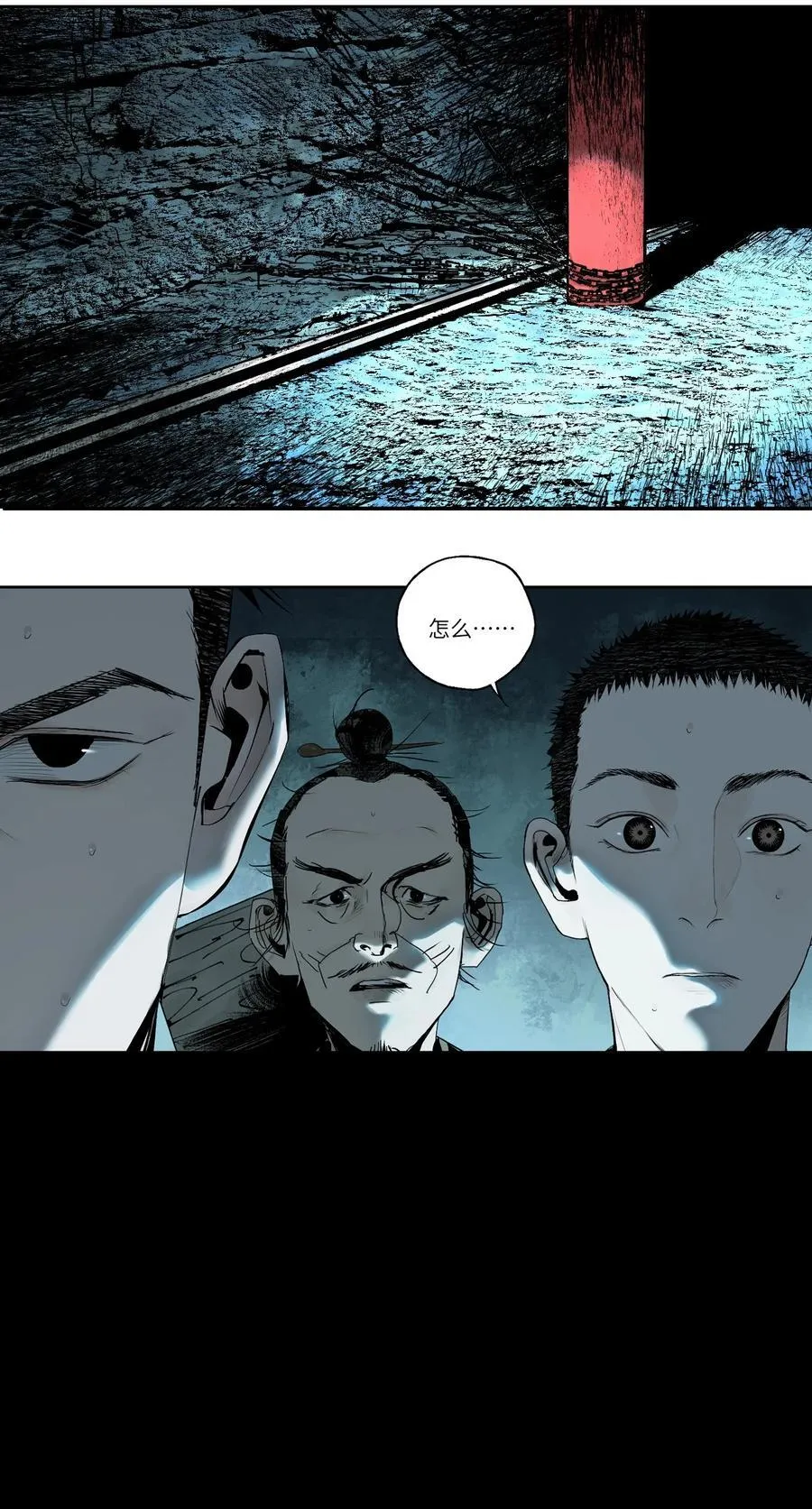 第十六回 遗骸 第38页