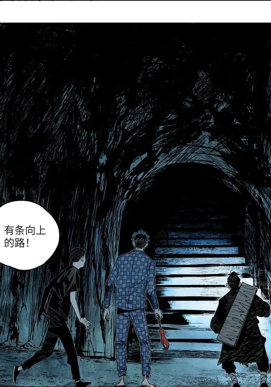 第十六回 遗骸 第44页