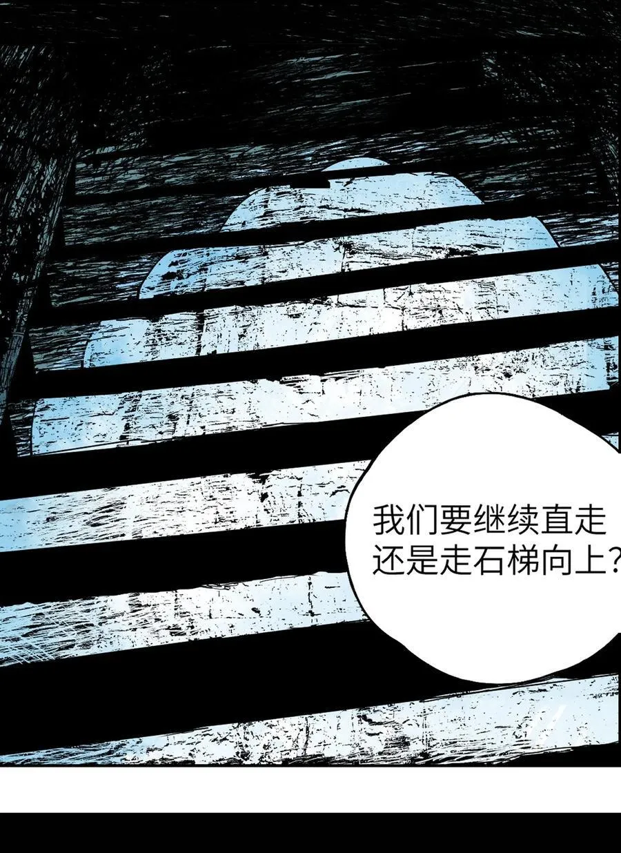 第十六回 遗骸 第46页
