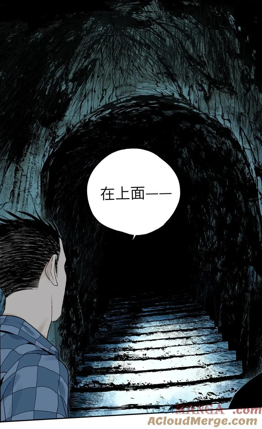 第十六回 遗骸 第49页