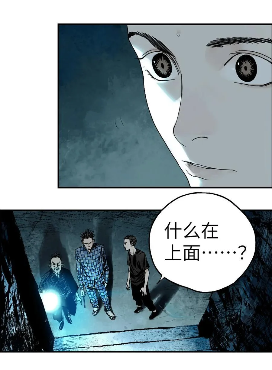 第十六回 遗骸 第50页