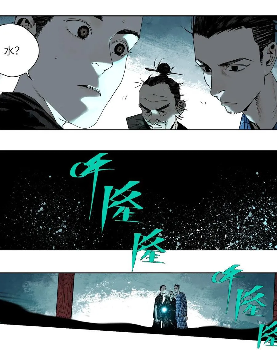 第十六回 遗骸 第52页