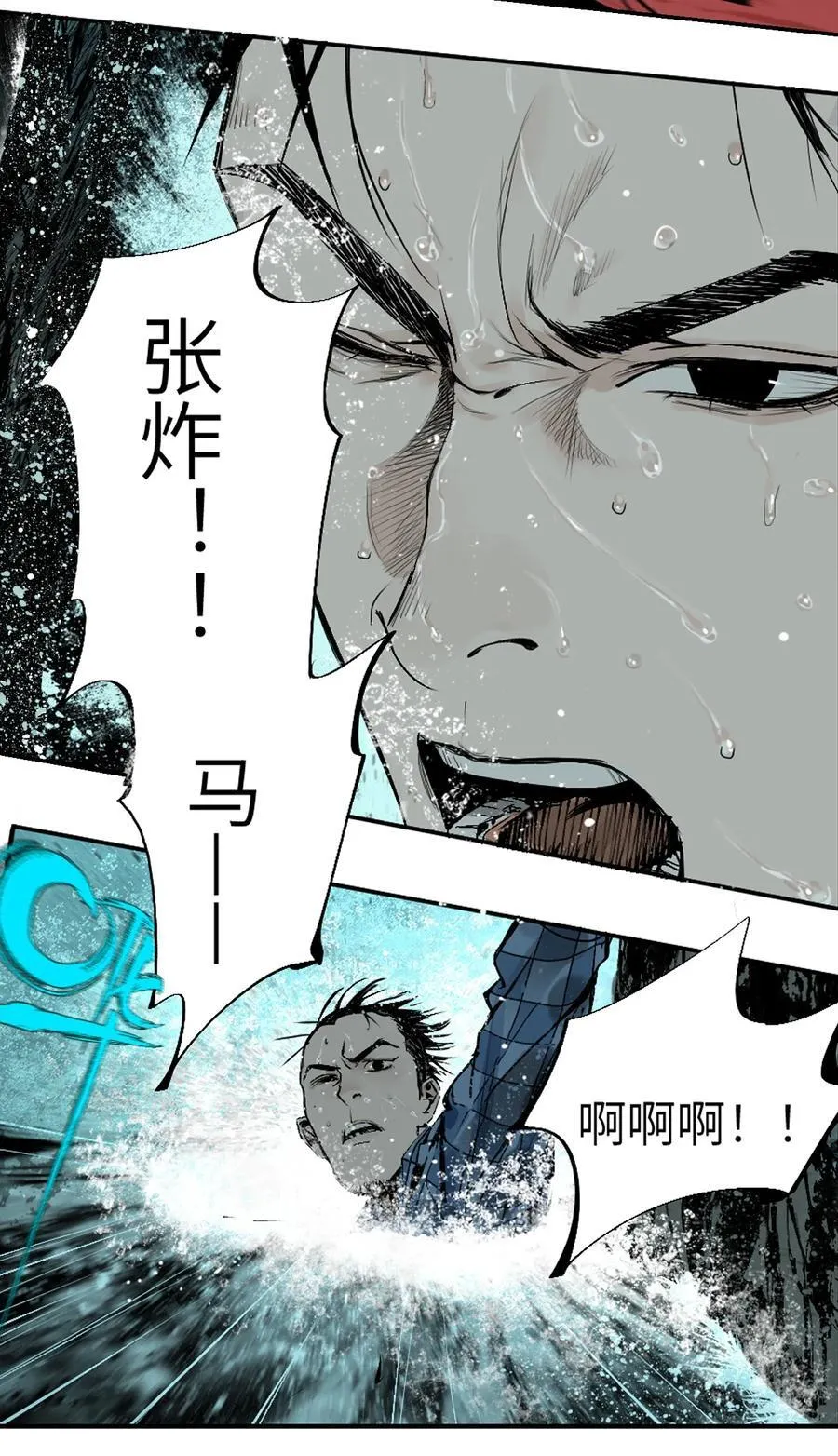 第十六回 遗骸 第59页