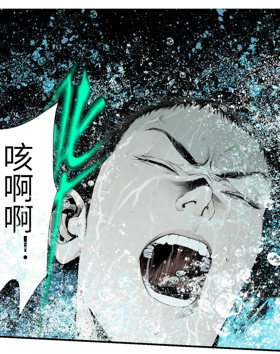 第十六回 遗骸 第72页