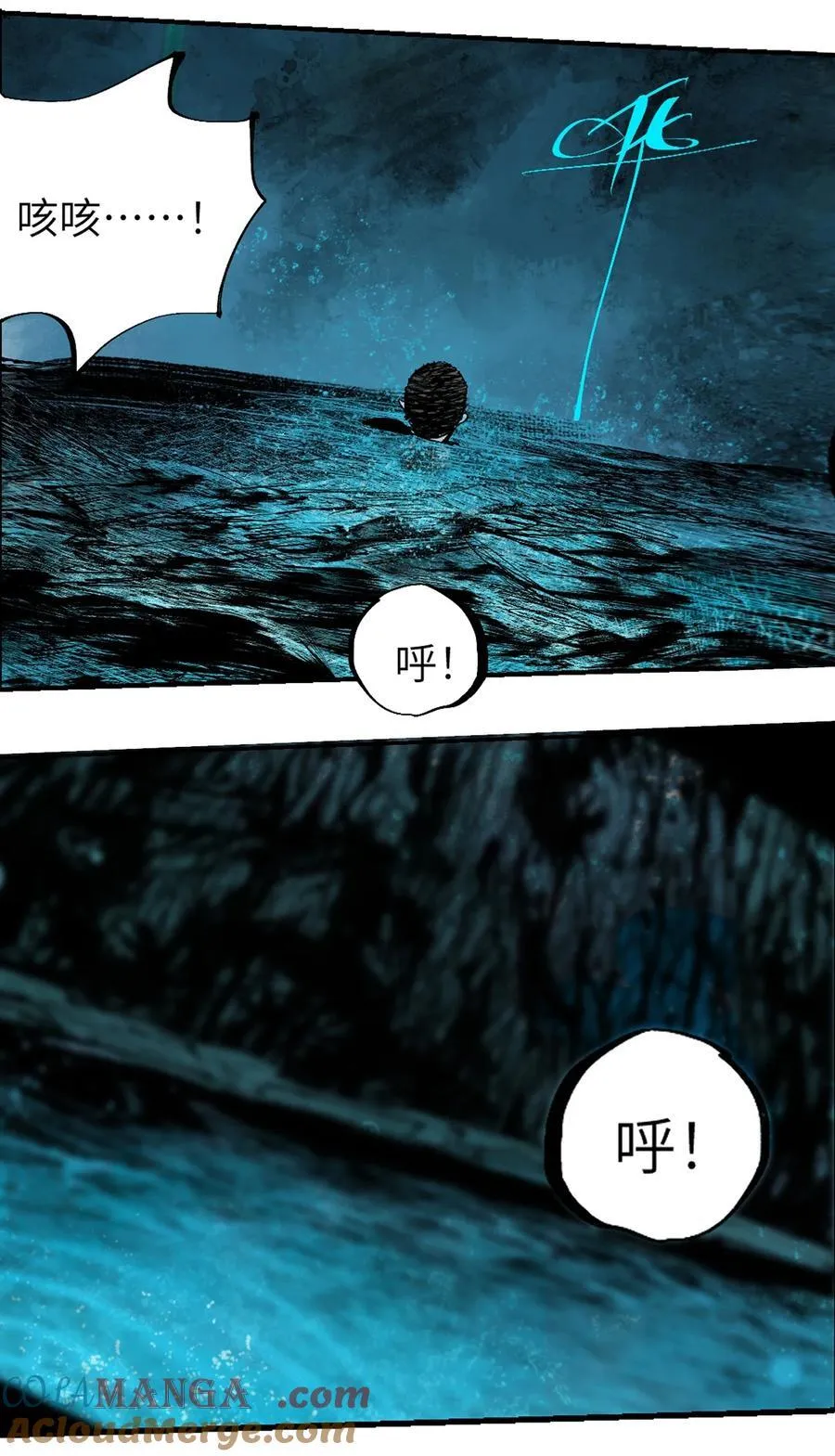 第十六回 遗骸 第73页
