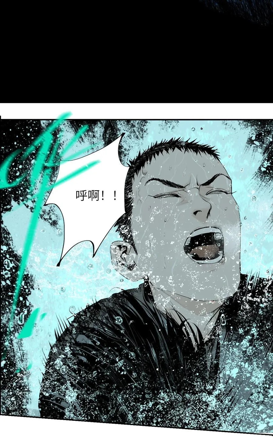 第十六回 遗骸 第87页