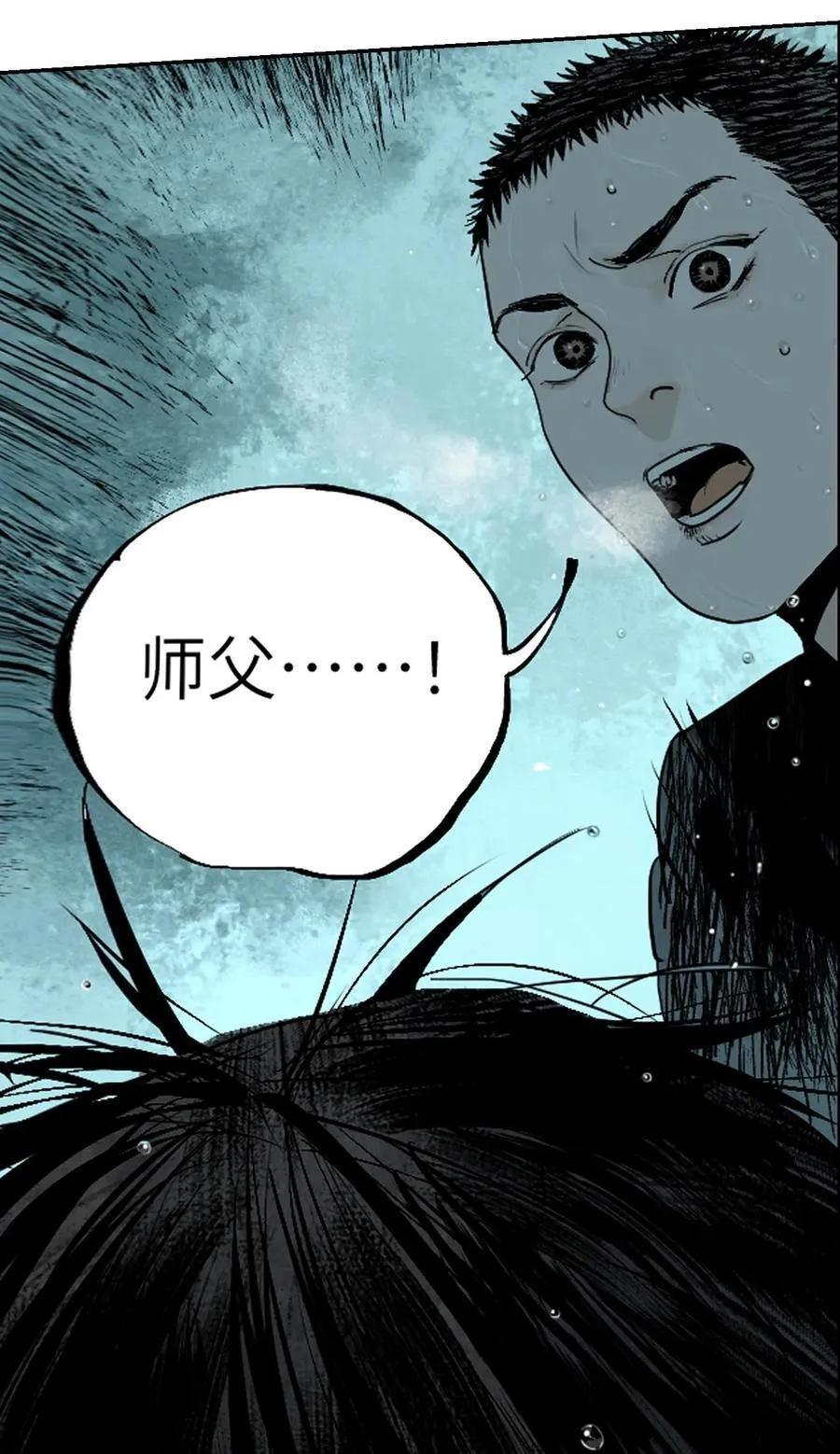 第十六回 遗骸 第90页