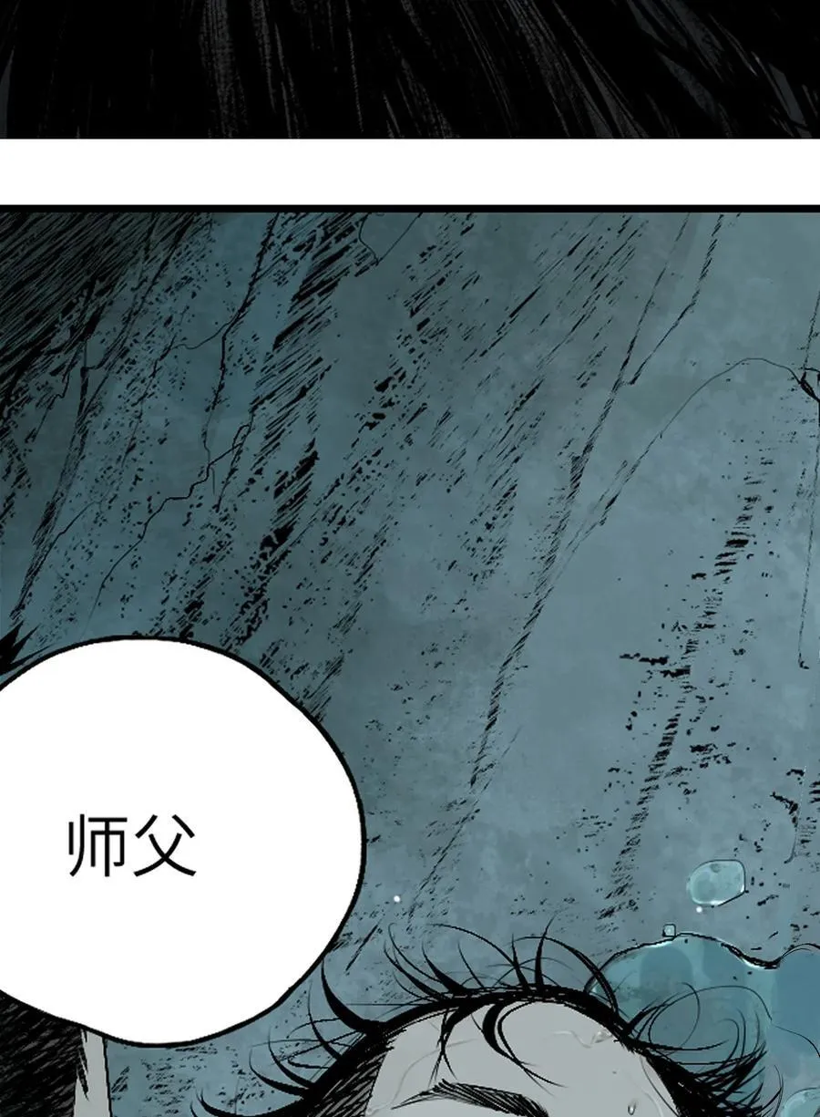 第十六回 遗骸 第91页
